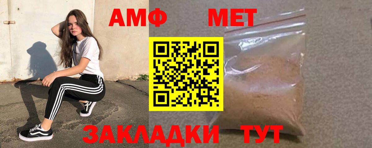Чебоксары  Amphetamine  АМФЕТАМИН  АМФЕТАМИН Розовый  Вход с VPN 