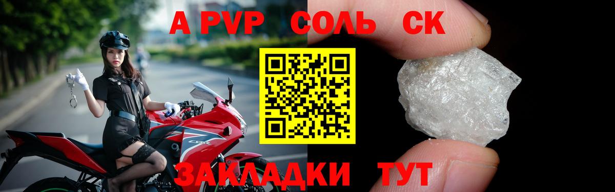 Alfa_PVP Crystall  Вход с VPN  Чебоксары  A-PVP  Alfa_PVP мука 