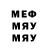 Меф мяу мяу VHQ Rinc