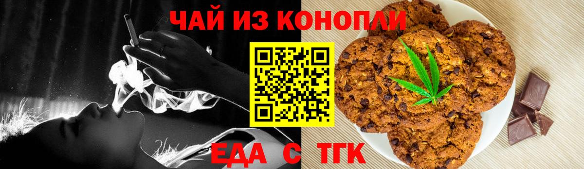 Еда ТГК марихуана Чебоксары