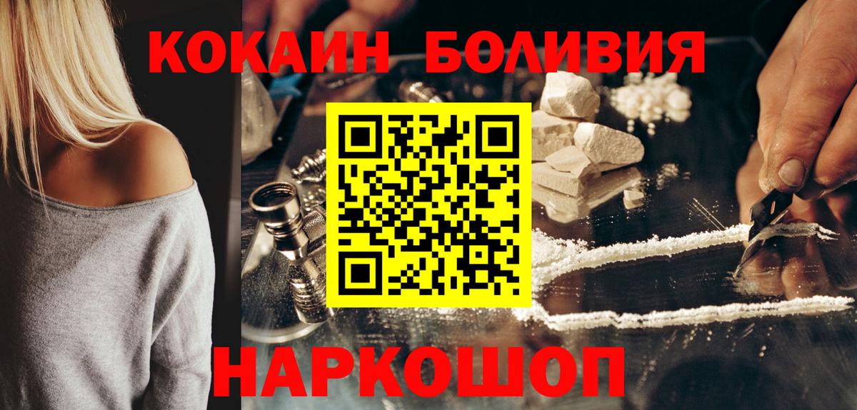 Кокаин Колумбийский Чебоксары
