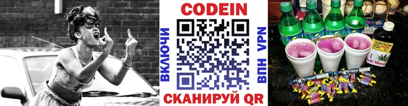 купить наркотик  Чебоксары  Кодеиновый сироп Lean напиток Lean (лин) 