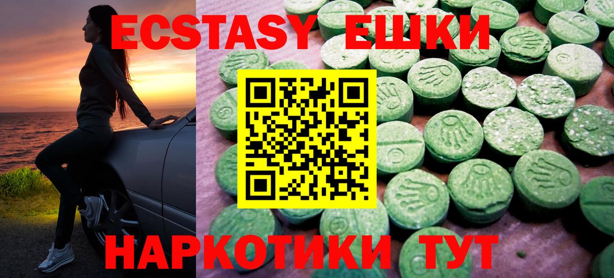 Ecstasy  Экстази XTC  Чебоксары  Ecstasy таблы 