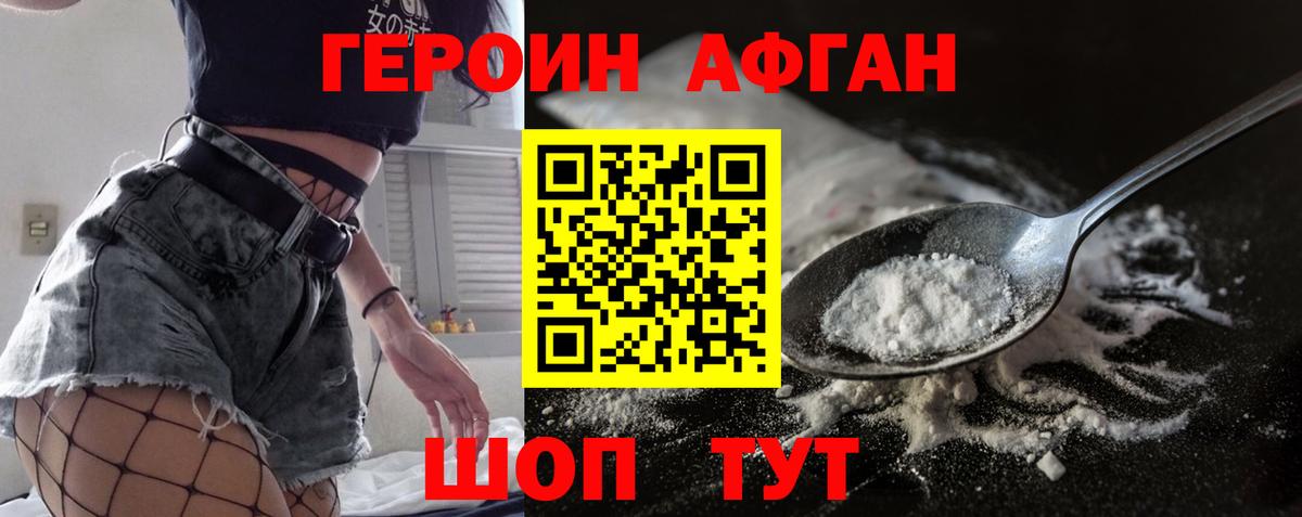 Героин белый Чебоксары