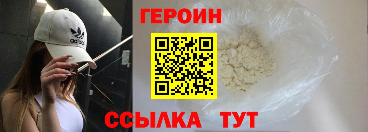 ГЕРОИН VHQ  Чебоксары 