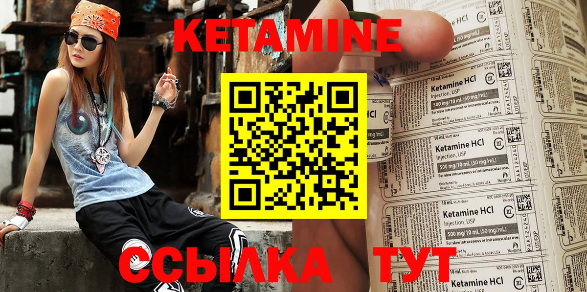 Кетамин ketamine  Чебоксары 