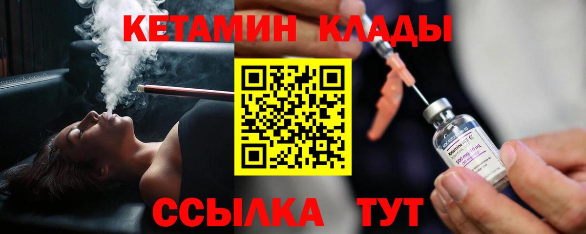 Кетамин ketamine  Кетамин ketamine  Вход с VPN  Чебоксары 