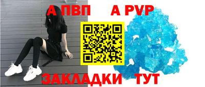 ALPHA-PVP Жуковский