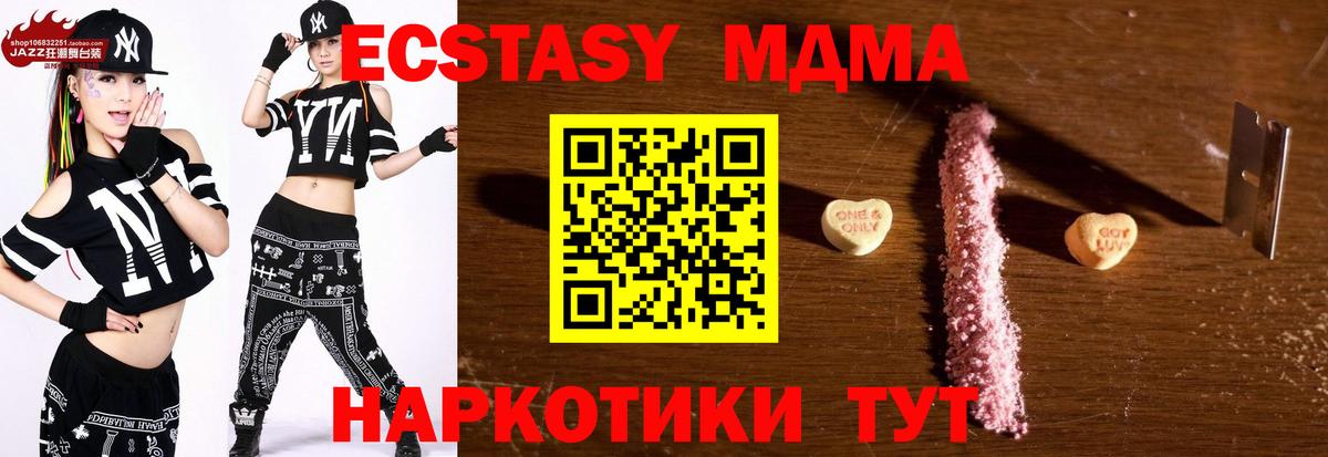 МДМА кристаллы  MDMA VHQ  Чебоксары  Вход с VPN 