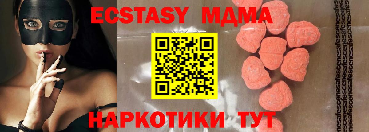 МДМА Molly  MDMA  Чебоксары 
