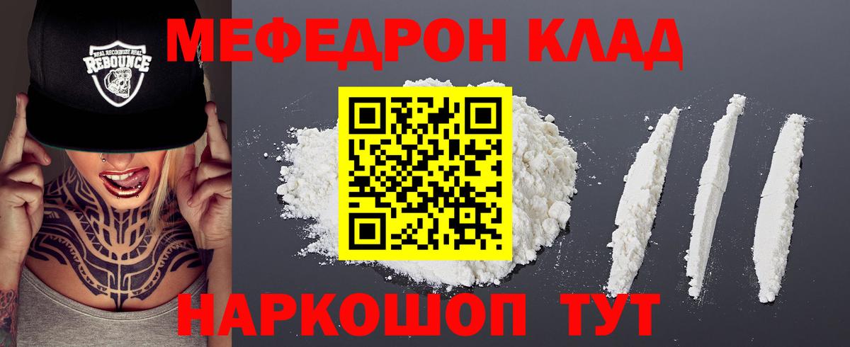 KRAKEN зеркало  МЯУ-МЯУ  Чебоксары  Вход с VPN  МЕФ 4 MMC  МЯУ-МЯУ  Мефедрон кристаллы 