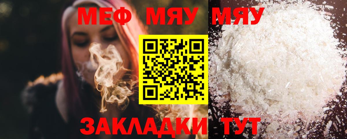 Меф кристаллы Чебоксары