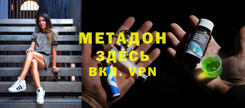 МЕТАДОН methadone  omg ссылка  Чебоксары 