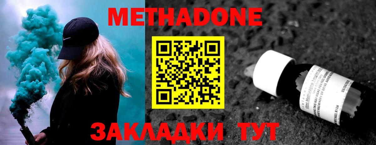 Чебоксары  МЕТАДОН methadone  Метадон мёд  Вход с VPN 