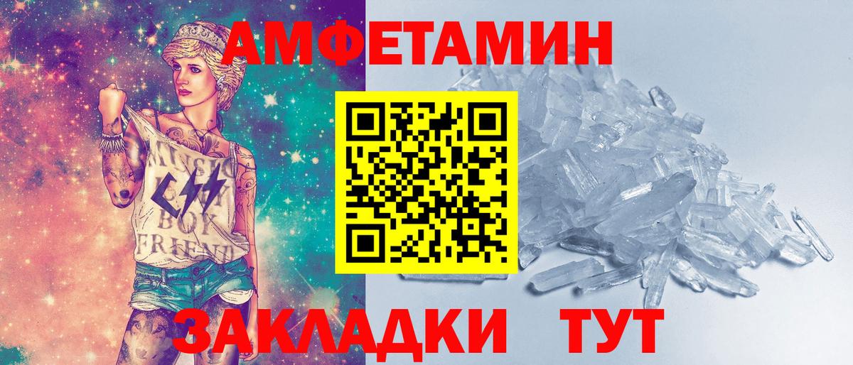 МЕТАМФЕТАМИН пудра Чебоксары