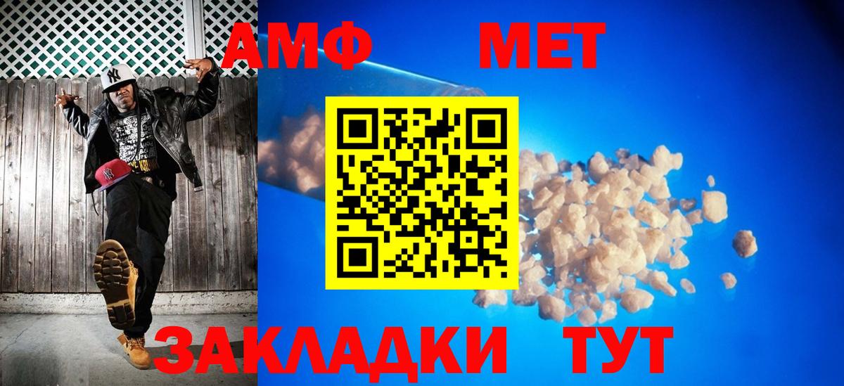 Первитин  Метамфетамин витя  Вход с VPN  Чебоксары 